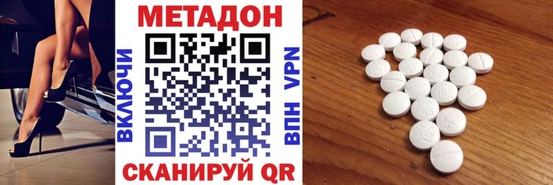 МЕТАДОН кристалл  Купить где  Краснознаменск 
