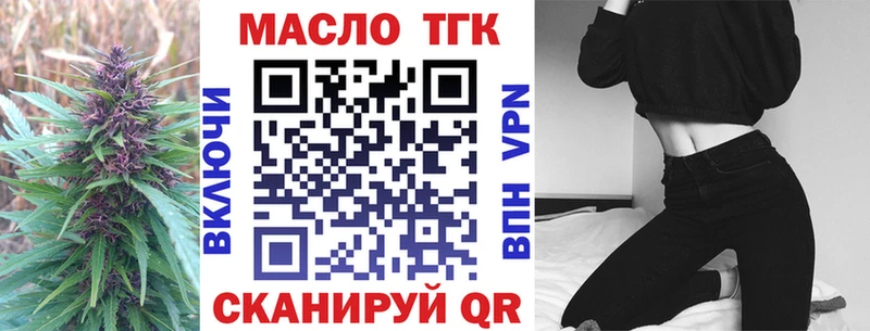 Купить  Краснознаменск  ТГК вейп с тгк 